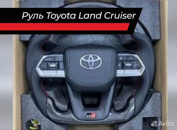 Руль Toyota Land Cruiser