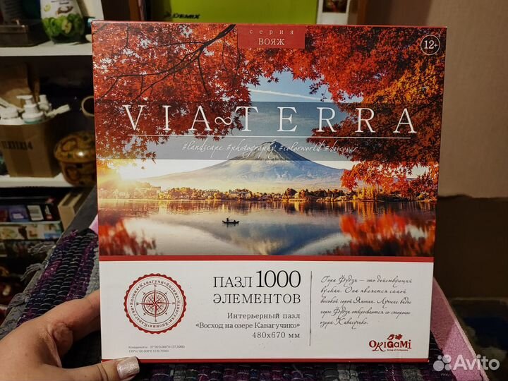 Пазлы via Terra 1000