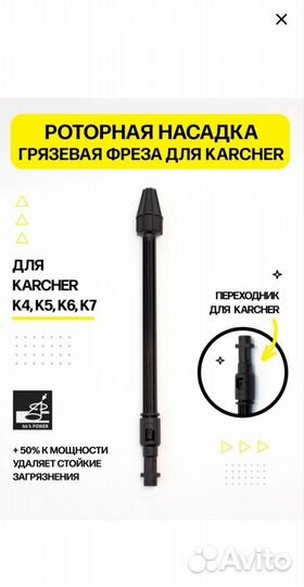 Karcher пистолет насадки шланг