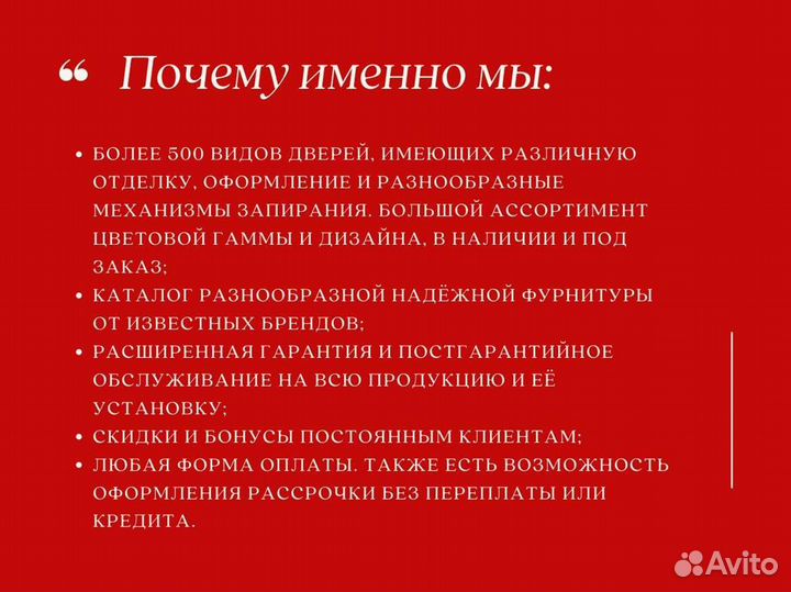 Стальная входная дверь