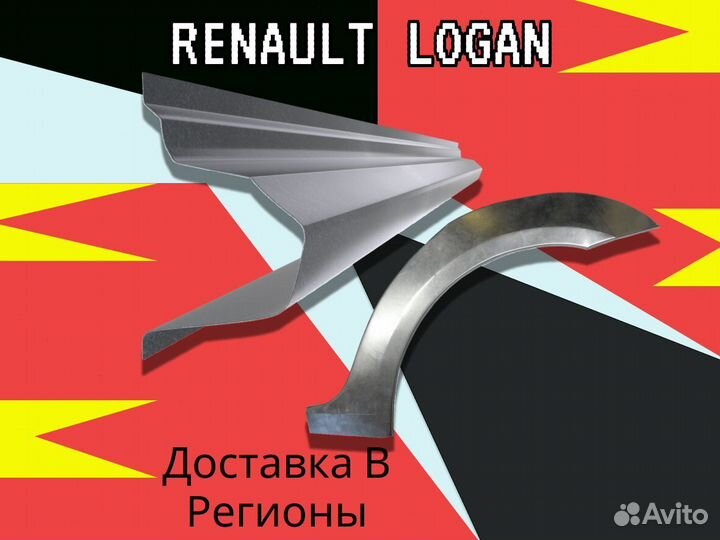 Пороги для Chery Bonus (A13) ремонтные кузовные