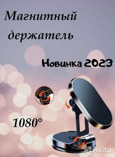 Магнитный Держатель для телефона в машину