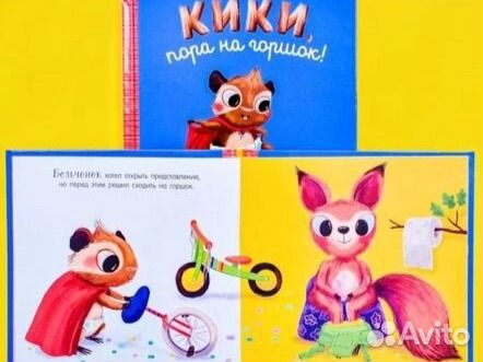 Детские книги для малышей кики