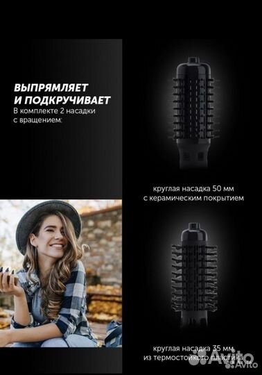 Щетка-фен