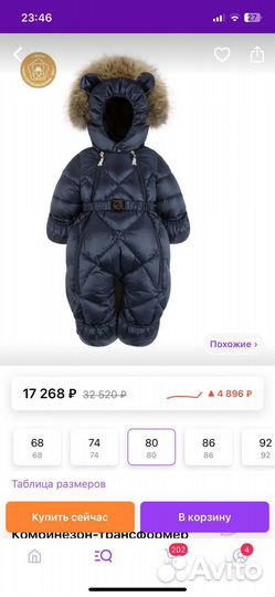 Комбинезон arctiline 80 86