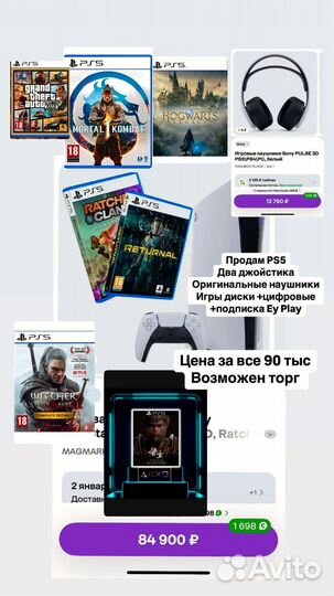 Геймпад пс5