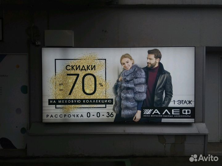 Световой уличный лайтбокс