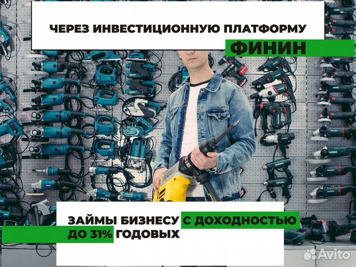 Инвестиции