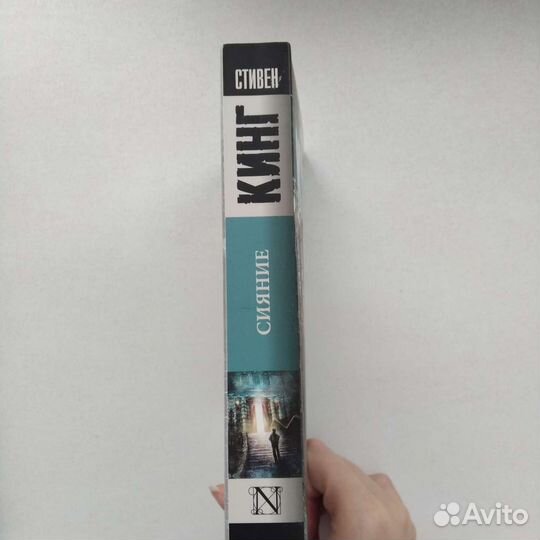 Книга Стивен Кинг 