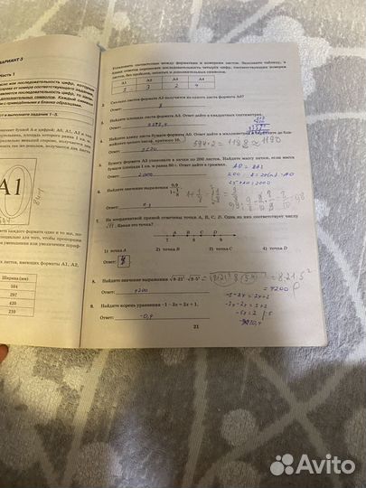 Огэ по математике ященко 2022