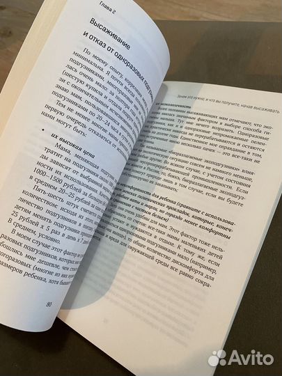Младенец без подгузников