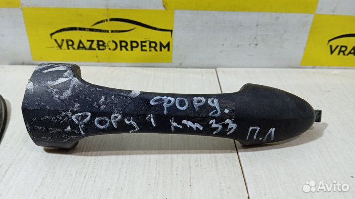 Ручка двери наружная передняя левая Ford Focus 1