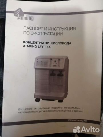 Концентратор кислорода