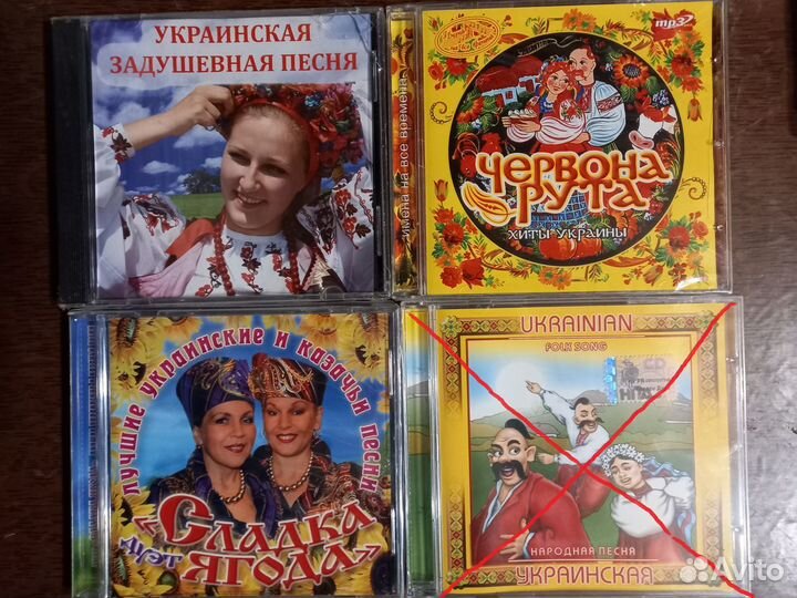 CD Вальсы Украинские Казачьи Еврейские песни