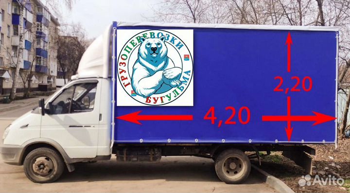 Грузоперевозки,переезд, газель, грузчики бугульма