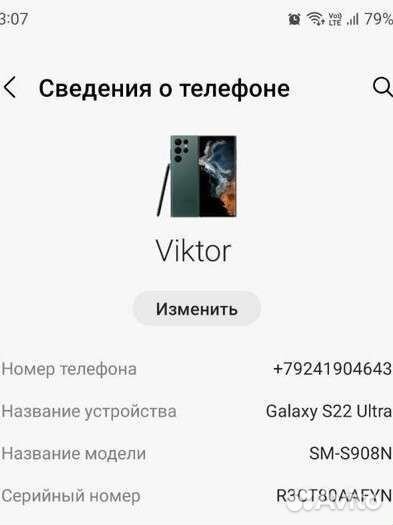 Телефон
