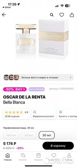 Духи bella blanca