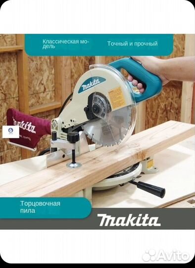 Торцовочная пила Makita ls 1040