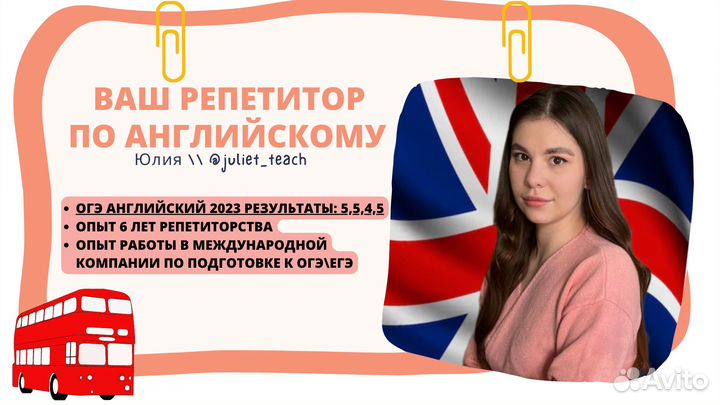 Репетитор английского огэ