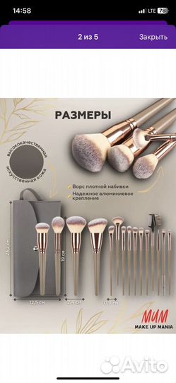 Набор кистей для макияжа