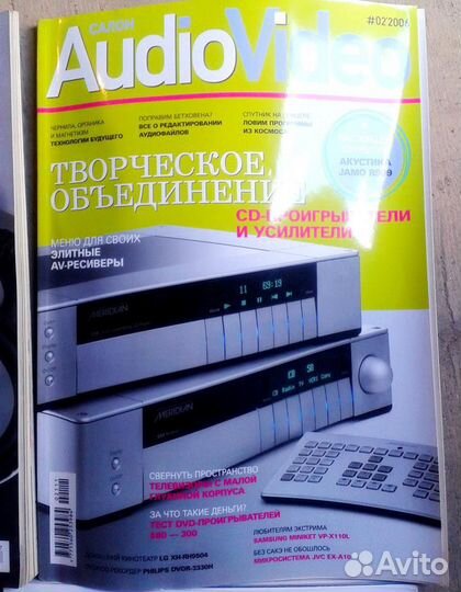 Журналы stereo, audio video,play