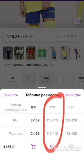Для футбольной секции форма и кроссовки