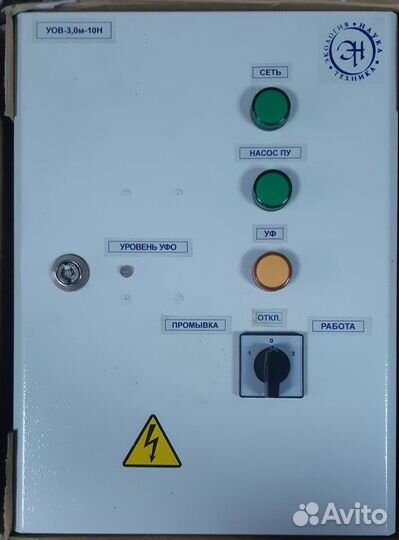 Очищение воды уф