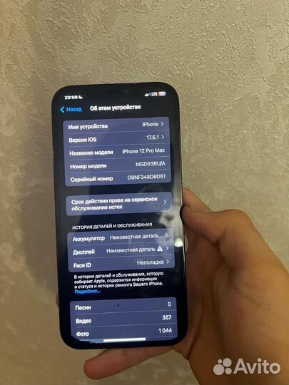iPhone 12 Pro Max, 128 ГБ