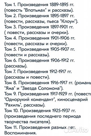 А. Куприн. Собрание сочинений в 11 томах