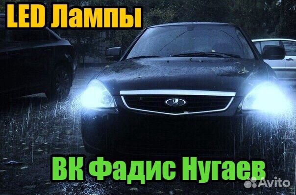 Led лампы