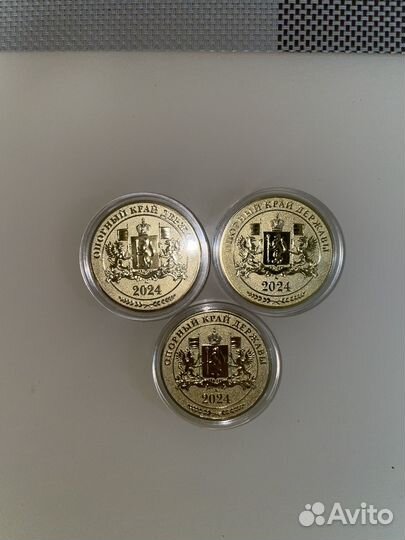 Монета 90 лет свердловская область