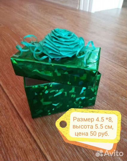 Коробки подарочные