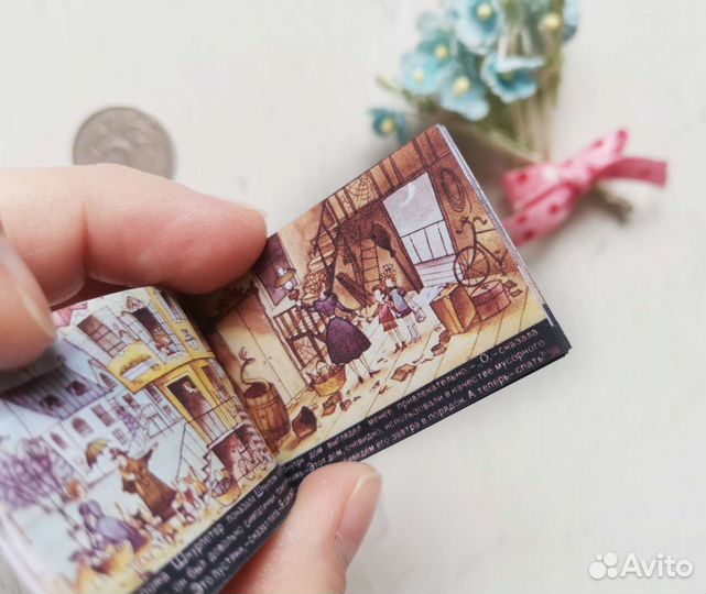 Миниатюра сказка Путешествие в плуттен-глуппинг