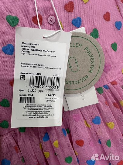 Платье для девочки Stella Mccartney kids 92