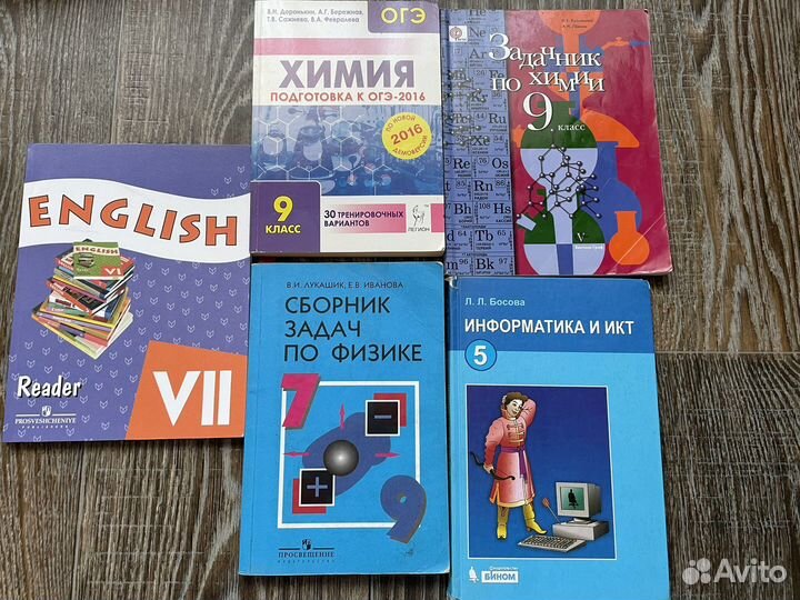 Учебники 5-9класс