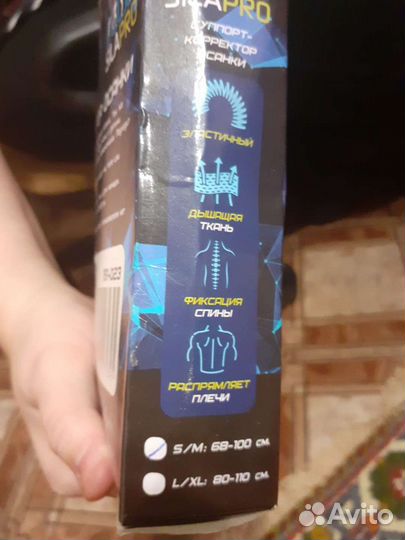 Корректор осанки новый