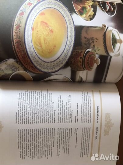 Книга о татарских традициях с рецептами блюд