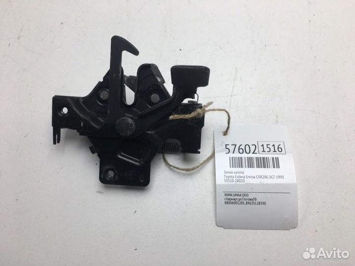 Замок капота Toyota Estima Emina CXR20G 3CT 1993