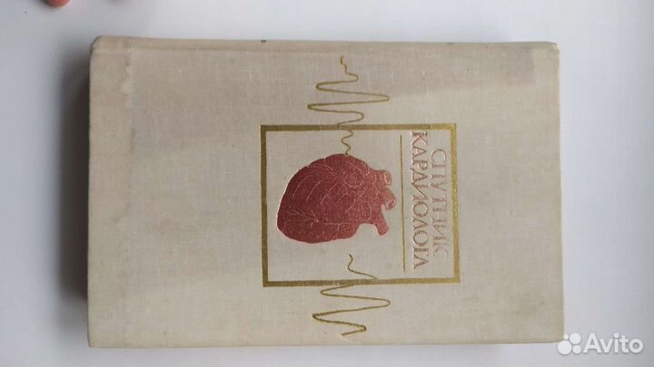 Медицинские книги педиатрия кардиология