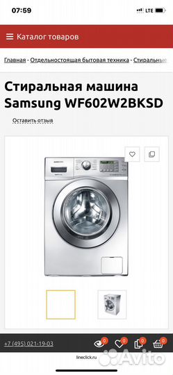 Стиральная машина Samsung WF602W2bksd