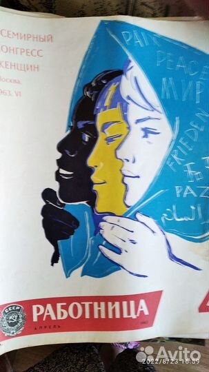 Журналы СССР