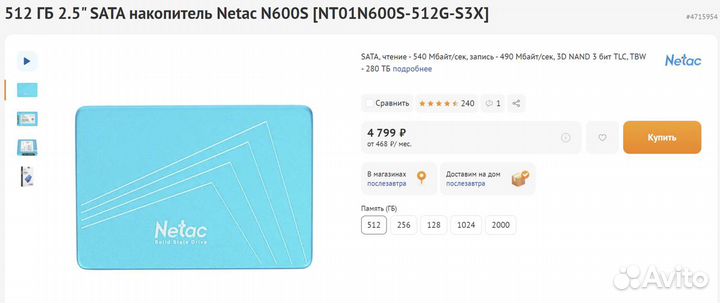 SSD Netac SATA 256 / 512 Новые