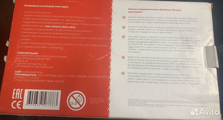 Retro genesis 16 bit