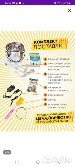 Доильный аппарат