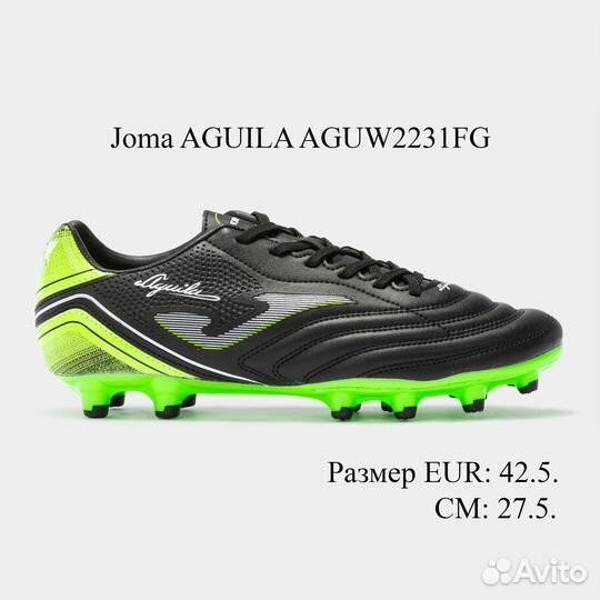 Футбольные бутсы Joma