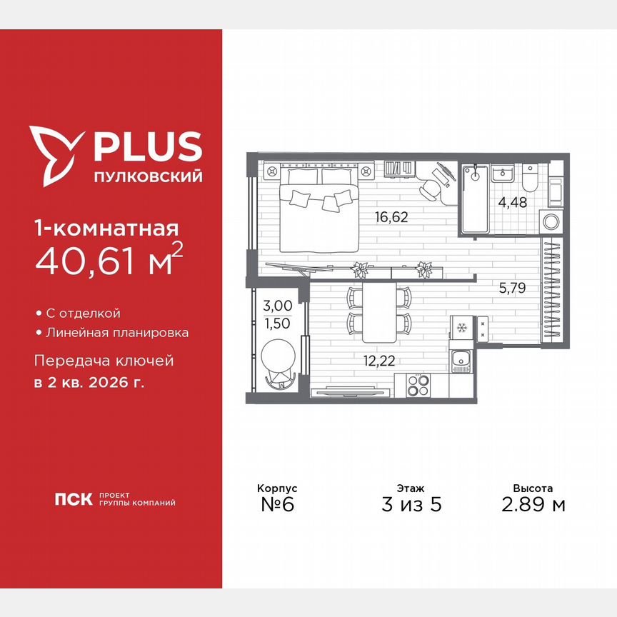 1-к. квартира, 40,6 м², 3/5 эт.