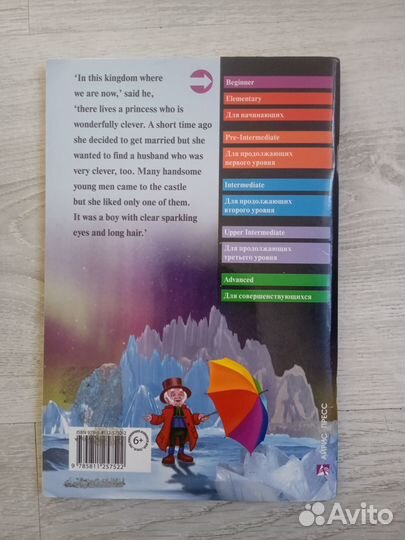 Снежная королева для обучения английскому языку