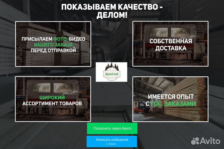 Брус, брусок