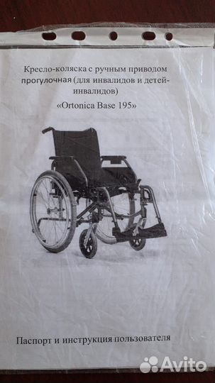 Коляска инвалидная