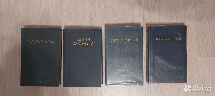 Библиотека поэта